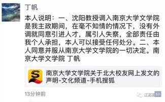 沈阳事件最新爆料视频,惊人内幕揭露真相