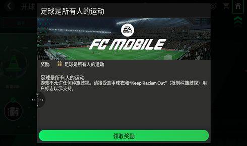 fc国际服最新活动爆料,惊喜福利来袭，玩家狂欢盛宴即将开启！