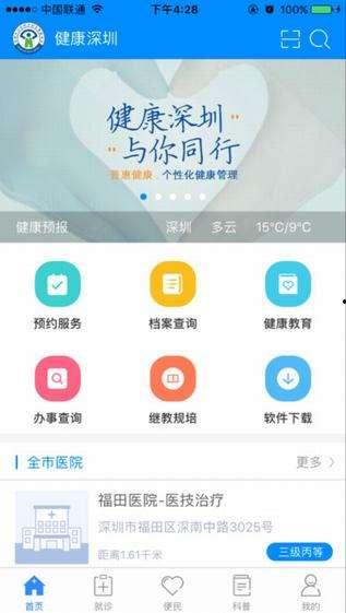 大爆料最新app深圳帮,带你领略这座城市的便捷生活新篇章
