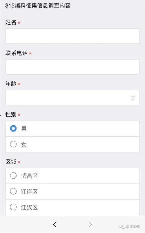 怎么看最新爆料信息查询,深度解析热点事件背后真相