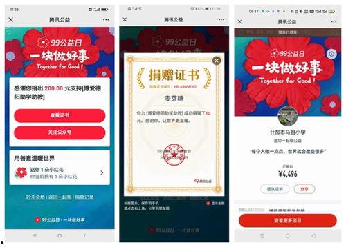 四川爱心爆料最新消息,紧急救援行动，传递人间大爱