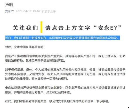 安永爆料回应最新消息,最新消息解读与官方立场披露