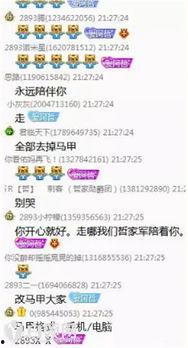 阿高直播爆料最新消息视频,最新热点事件深度解析