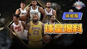最强nba爆料最新消息,新赛季阵容大揭秘，巨星云集引期待！