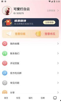 吃瓜爆料免费最新,吃瓜爆料免费，独家猛料大公开！