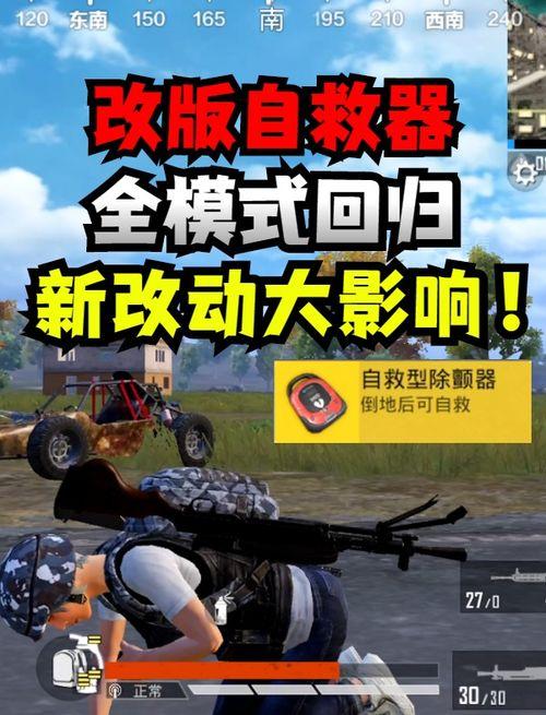 吃鸡国际服车皮最新爆料,神秘外观与性能大揭秘！