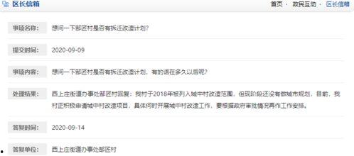 晋城最新爆料消息,揭秘神秘事件背后的惊人真相
