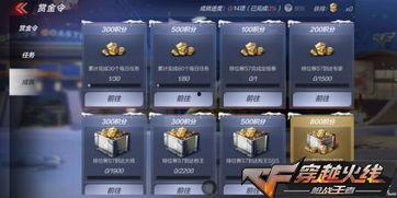 cf手游赏金令爆料最新,神秘英雄降临，战局风云再起！